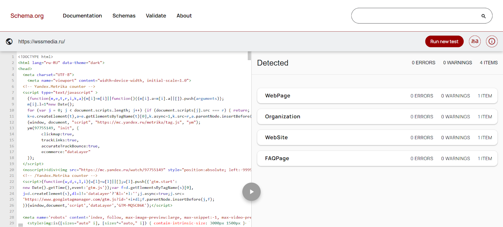 screenshot from Schema.org